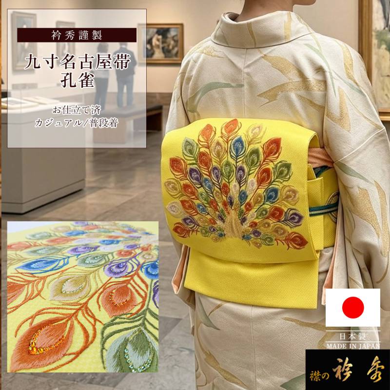 仕付け糸付き 名古屋帯 未使用品・しつけ糸付き】名古屋帯 NO-14 エンジ地 | リサイクルの着物