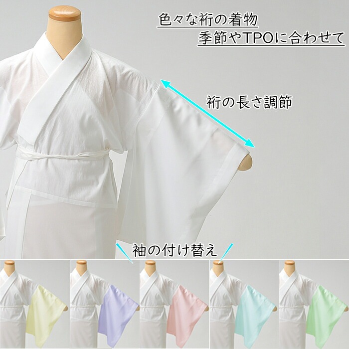 衿秀 公式 き楽っく 替え袖 きらっく 替袖 かえそで キュプラ 白