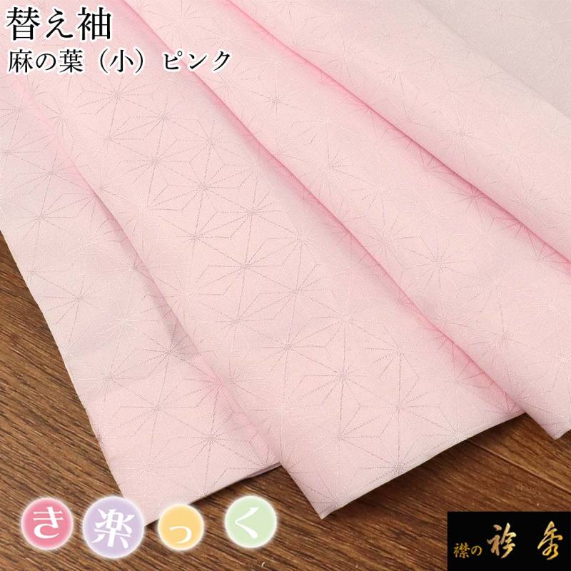 き楽っくプレミアム襦袢　袷用替衿 /袷用替袖麻の葉小/広衿用衿芯白　2枚セット き楽っく（襦袢） | 【公式】襟の衿秀オンラインショップ