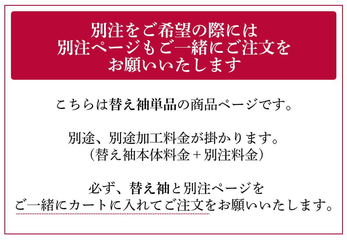 衿秀 公式 き楽っく 替え袖 きらっく 替袖 かえそで うろこ 紫