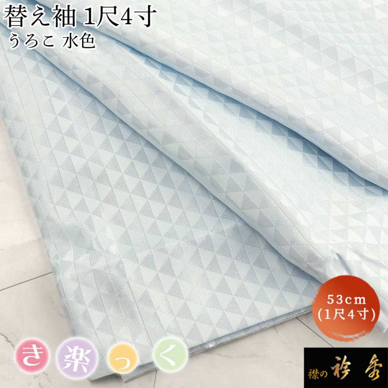 替袖付き】衿秀 き楽っく長襦袢 袷用 Lサイズ/替袖【