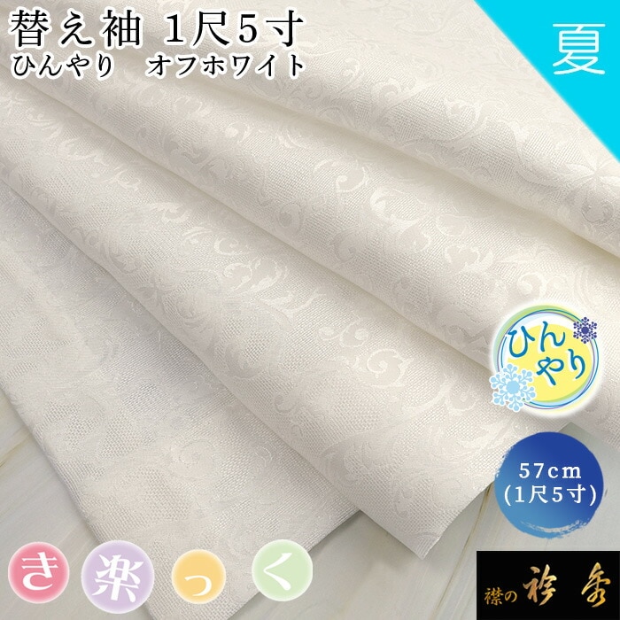 替袖付き】衿秀 き楽っく長襦袢 袷用 Mサイズ/替袖【小桜】