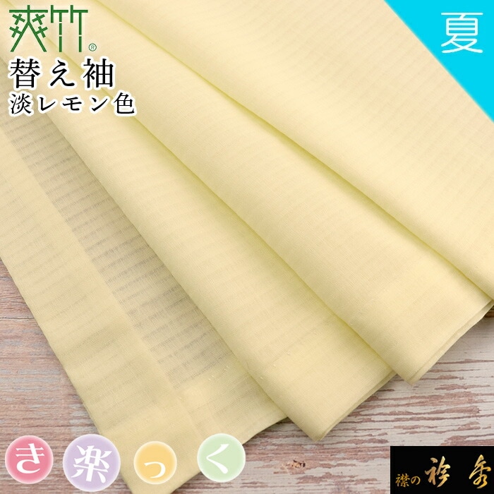 【新品】 衿秀　き楽っく　涼　Mサイズ　替袖付セット　夏用 衿秀 公式 き楽っく 長襦袢 涼 夏 絽 涼しい 白 きらっく 襦袢