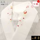 衿秀 公式 七五三 七歳 半衿 宝尽くし はんえり 刺繍 子供 子ども こども 正絹 日本製 和装小物 和小物 えりひで 襟の衿秀