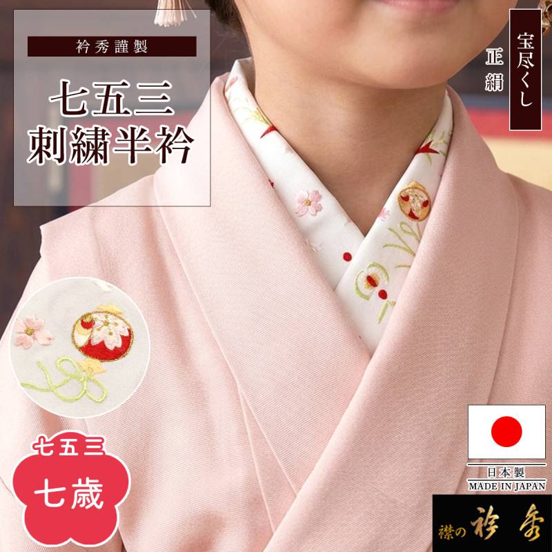 衿秀 公式 七五三 はこせこ 筥迫 セット 七歳 帯締め 扇子 末広
