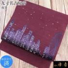 衿秀 公式 帯 名古屋帯 おび 帯 九寸 夜空 夜景 紫 刺繍 仕立て上がり swarovski スワロフスキー 日本製 和装小物 和小物 えりひで 襟の衿秀