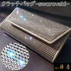 衿秀 公式 バッグ 和装 着物 クラッチバッグ ばっぐ bag swarovski スワロフスキー 礼装 フォーマル 日本製 和装小物 和小物 えりひで