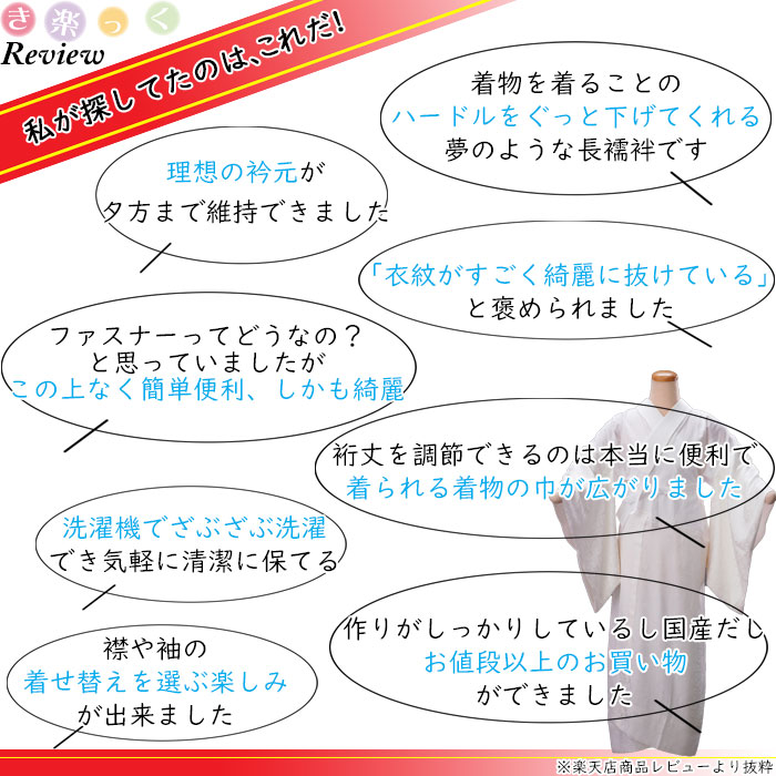 洗える長襦袢 き楽っく 千花 イエロー Mサイズ 定価28600円 洗える 長襦袢 うそつき 襦袢 き楽っく 百花 友禅 ファスナー 半