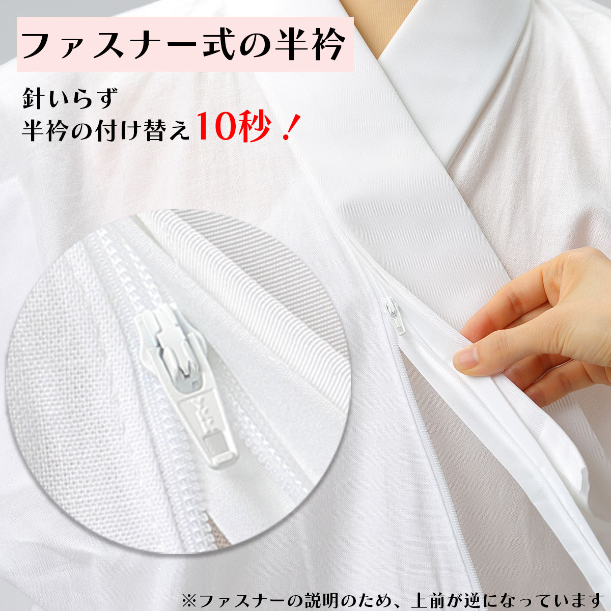 【値引き】き楽っく S 半襦袢 正規白半衿＋付袖一対＋半衿２枚付き なごみや きらっく 半襦袢 日本製 衿秀 涼 き楽っく 選べるType