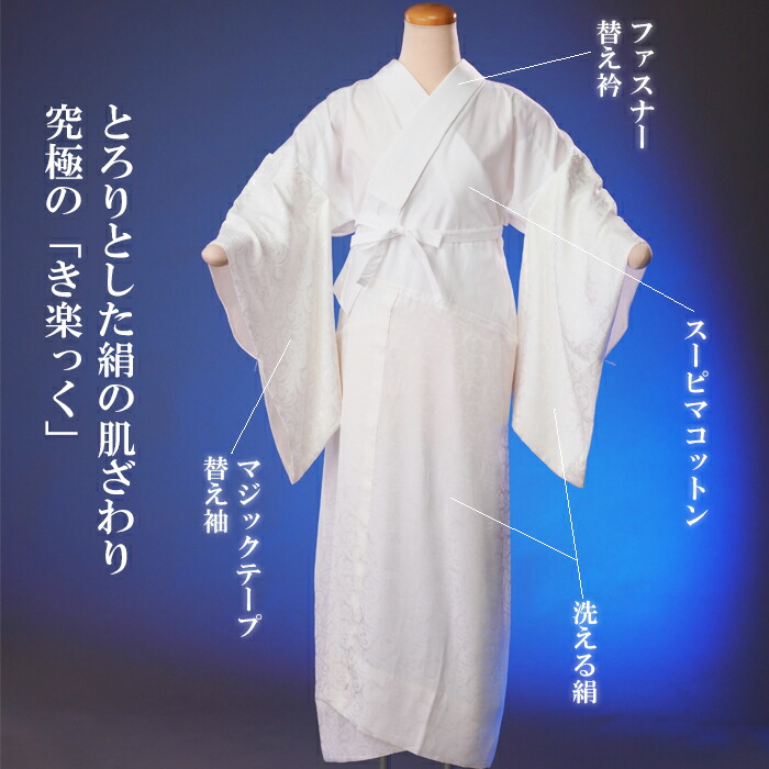 衿秀 き楽っく 長襦袢 S fit サイズ セット　替え袖付 白　無地 衿秀 き楽っく 専用替え衿 ローズカラー 「白 夏用 絽 広衿