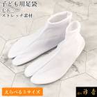 衿秀 公式 足袋 七五三 送料無料7才 3才 5才 七才 三才 五才 7歳 3歳 子ども 幼児 低学年 高学年 日本製 和装小物 和小物 えりひで 襟の衿秀 tb