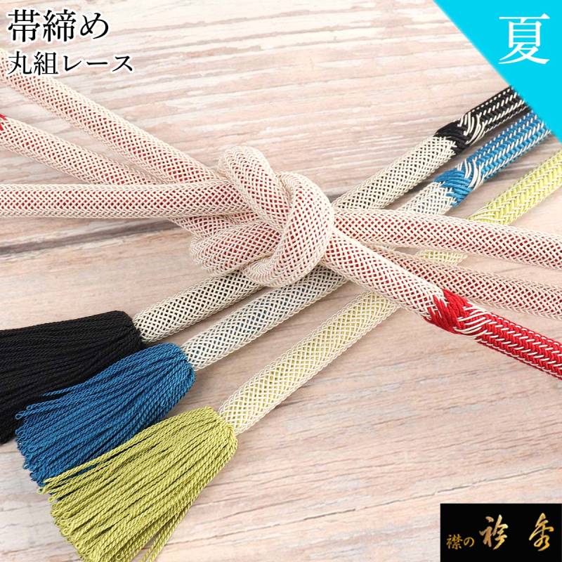 ◆みやがわ p208.夏物 夏 帯締め ７本 まとめて セット カジュアル 新古品 和装 小物 帯締め,夏物 | 公式襟の衿秀オンラインショップ