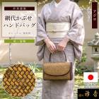 衿秀 公式 バッグ 日本製 網代 ハンドバッグ あじろ 牛革 かぶせ アジロ 茶色 ブラウン 着物 ばっぐ 夏 単衣 bag 和装小物 和小物 えりひで 襟の衿秀