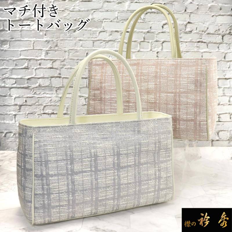 衿秀　和装トートバッグ A4 シルクガード付　お稽古バッグ　薄いブルー　水色 衿秀 和装トートバッグ A4 シルクガード付 お稽古バッグ 薄い