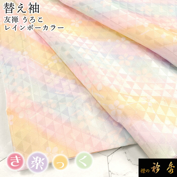 【みあ】替え袖 替え袖,別注可能 | 【公式】襟の衿秀オンラインショップ