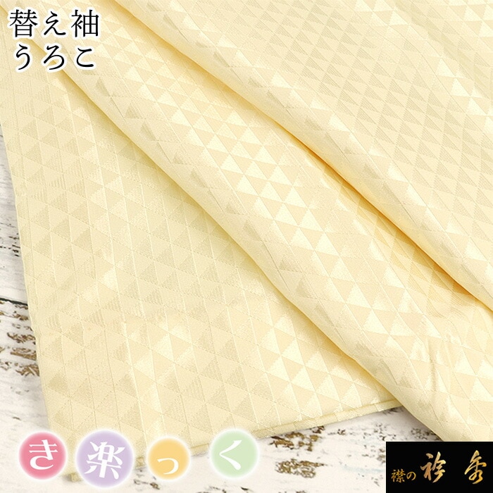 替え袖,別注可能 | 【公式】襟の衿秀オンラインショップ