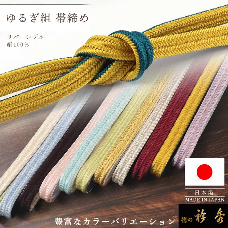 【衿秀の帯締め 貴婦人】 帯〆 レース綾高麗昼夜撚房 長尺 ロング（グリーン） 衿秀の帯締め 貴婦人】 帯〆 レース綾高麗昼夜撚房 長尺 ロング
