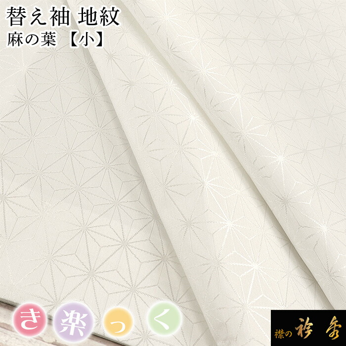 【Rikiriki】替え袖 替え袖,別注可能 | 【公式】襟の衿秀オンラインショップ