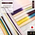 衿秀 公式 帯締め 帯揚げ セット きものすなお すなお 正絹 日本製 七緒 和装小物 和小物 えりひで 襟の衿秀 帯揚げ帯締めセット tb