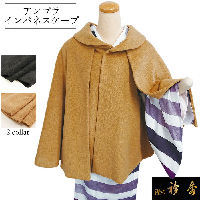 【Hemlock1激安】衿秀ショール紺と洗える着物 843 Hemlock1様専用激安】衿秀ショール紺と洗える着物 843