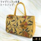 衿秀 公式 バッグ 和装 着物 ばっぐ bag トートバッグ 黄色 インテリアファブリック おしゃれ 日本製 和装小物 和小物 えりひで 襟の衿秀