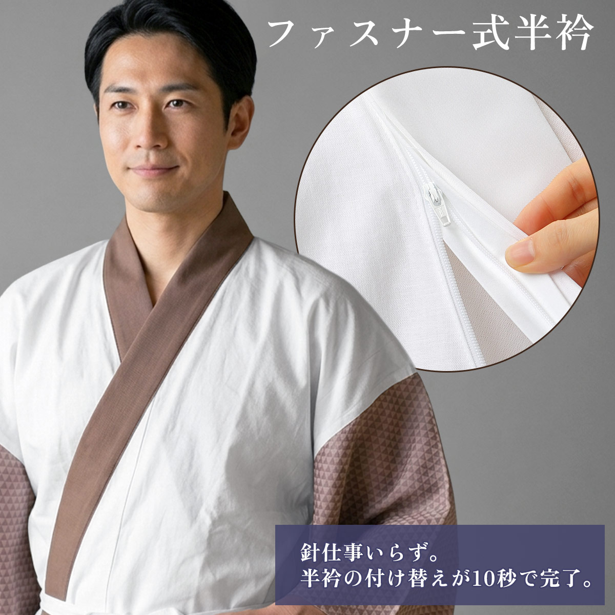 衿秀 公式 き楽っく 長襦袢 MEN'S 男 日本製 メンズ 冬 袷用 衿なし