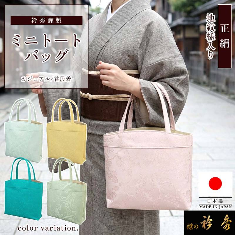 衿秀 公式 バッグ がま口 日本製 牛革 組紐 正絹 和装 着物 カジュアル