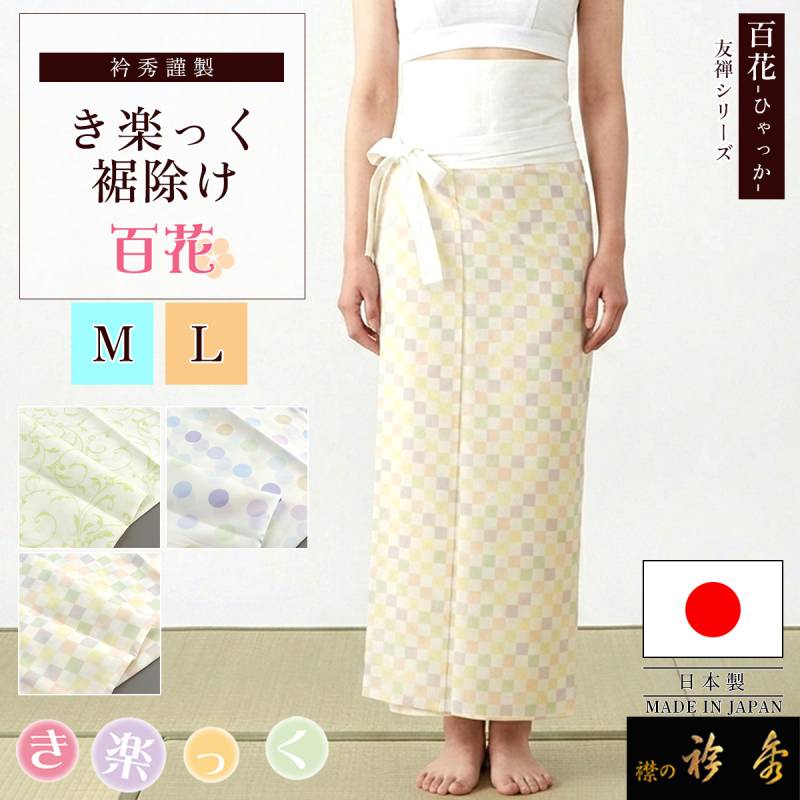 着付け小物 | 【公式】襟の衿秀オンラインショップ
