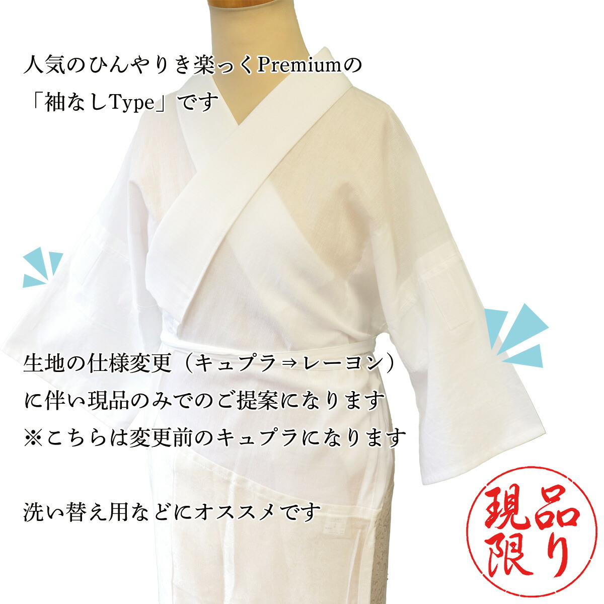 ひんやり　き楽っく　新品　未使用　在庫処分　イエロー　長襦袢 ひんやりき楽っくプレミアム（長襦袢）｜衿秀 | きものすなお