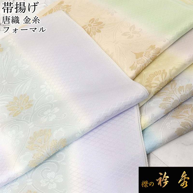 衿秀 公式 帯揚 帯揚げ おびあげ 江戸小紋 正絹 日本製 和装小物