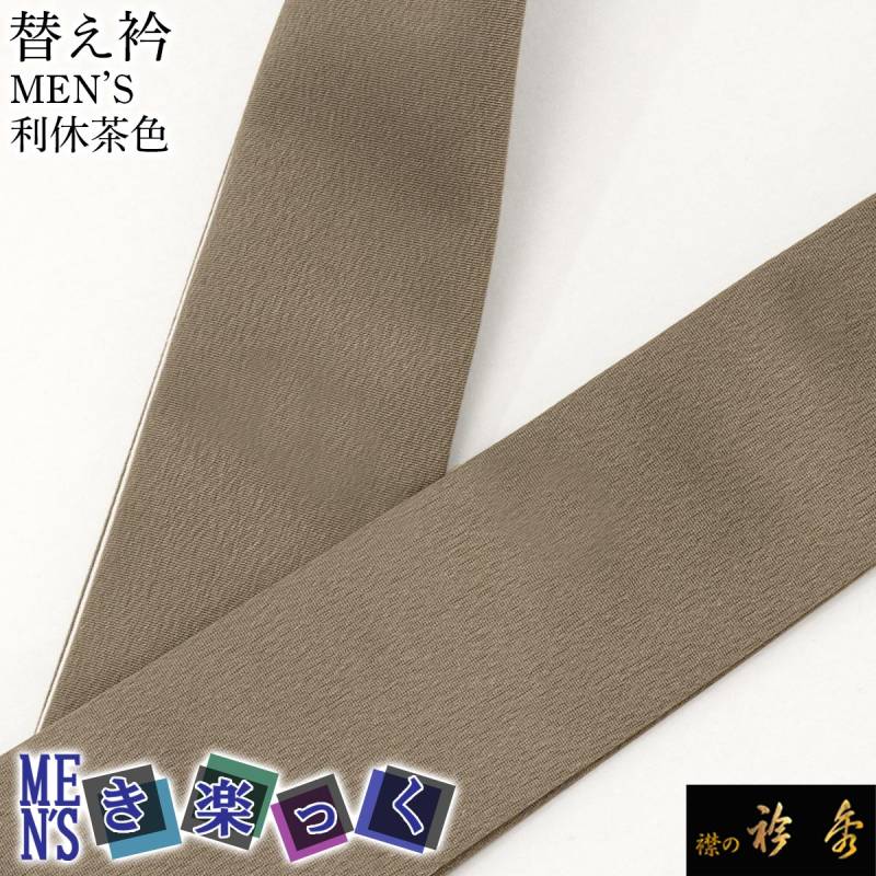 衿秀 公式 き楽っく 替え衿 替衿 かええり ラインストーン シャンパン