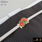 衿秀 公式 帯留め 帯留 おびどめ 椿の庭 suu ブラフシューペリア 和装小物 和小物 えりひで 襟の衿秀