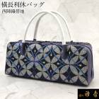 衿秀 公式 バッグ 和装 着物 ばっぐ bag 利休 横長 帯地 西陣織 七宝 紺色 日本製 和装小物 和小物 えりひで 襟の衿秀