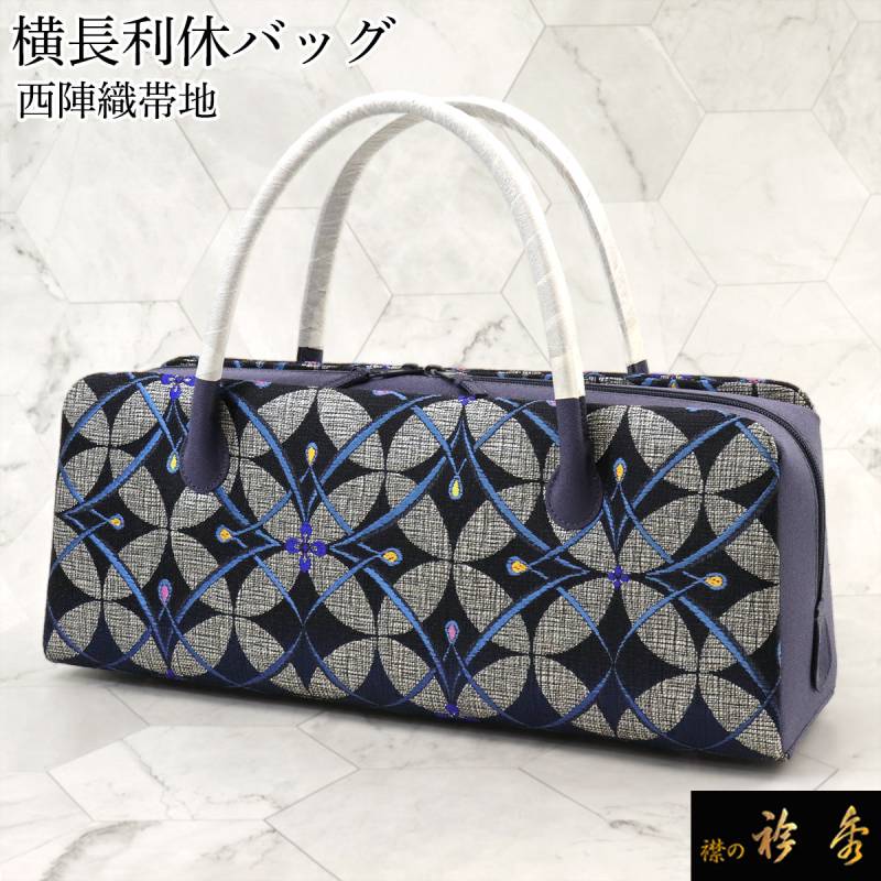現品限り!!　正絹 レアデザイン 着物生地使用 ボディバッグ 斜め掛けバッグ 衿秀 公式 バッグ 和装 着物 ばっぐ bag 利休 横長 帯地 西陣織 七宝
