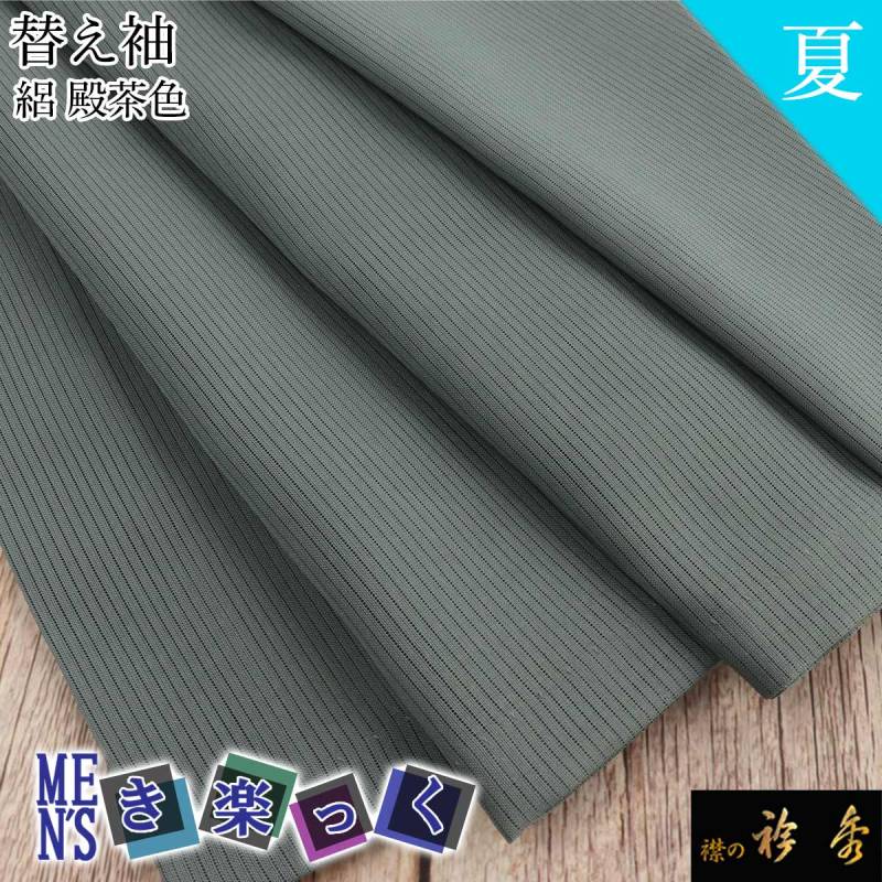 替え袖,夏物 | 【公式】襟の衿秀オンラインショップ