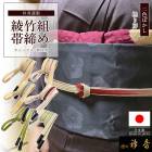 衿秀 公式 帯締め 日本製 正絹 綾竹組 ぼかし おびしめ 帯締 普段着 セミフォーマル 和装小物 和小物 えりひで 襟の衿秀 tb