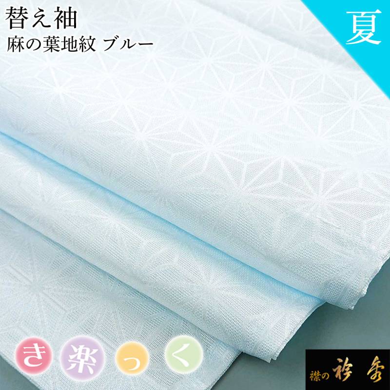 【新品】衿秀 き楽っく(夏用) Mサイズ 替袖付セット 替え袖,夏物 | 【公式】襟の衿秀オンラインショップ