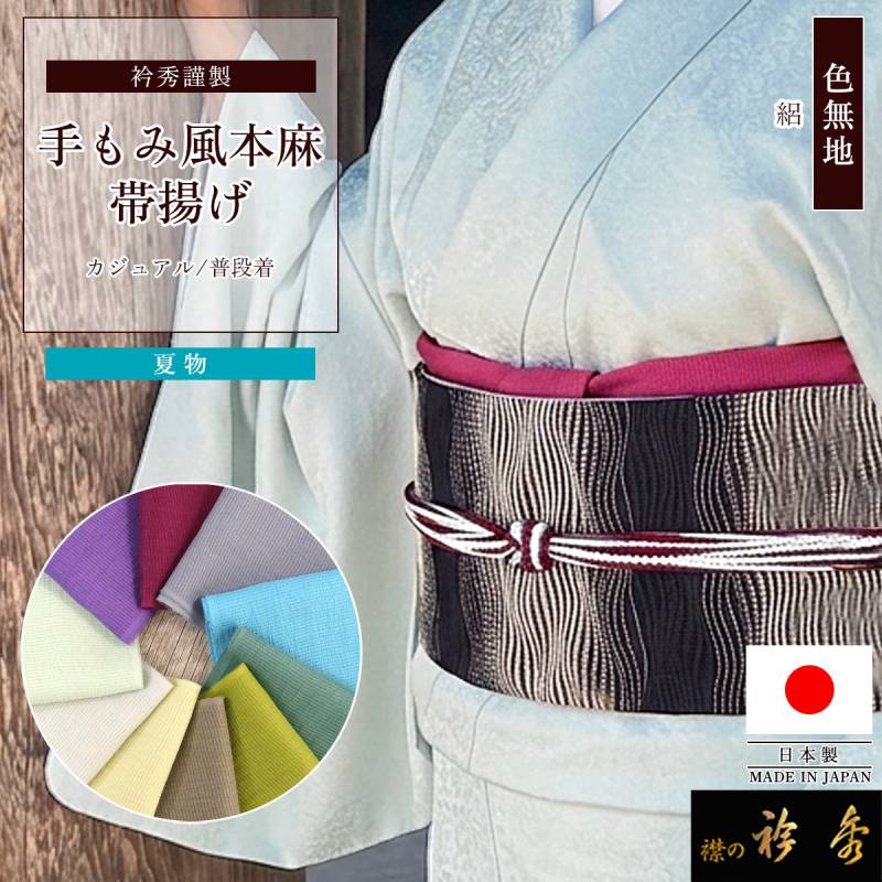 前田和秀　アウトレット3キロクール すべての商品 | 【公式】襟の衿秀オンラインショップ