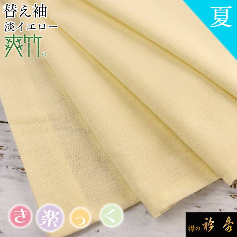 【新品】 衿秀　き楽っく　涼　Mサイズ　替袖付セット　夏用 衿秀 き楽っく 夏用 長襦袢 涼 Mサイズ セット絽 替え袖付