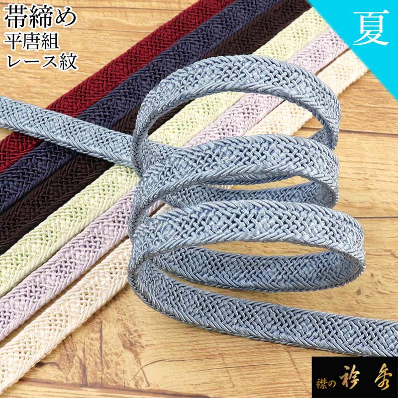 ◆みやがわ p208.夏物 夏 帯締め ７本 まとめて セット カジュアル 新古品 和装 小物 帯締め,夏物 | 公式襟の衿秀オンラインショップ