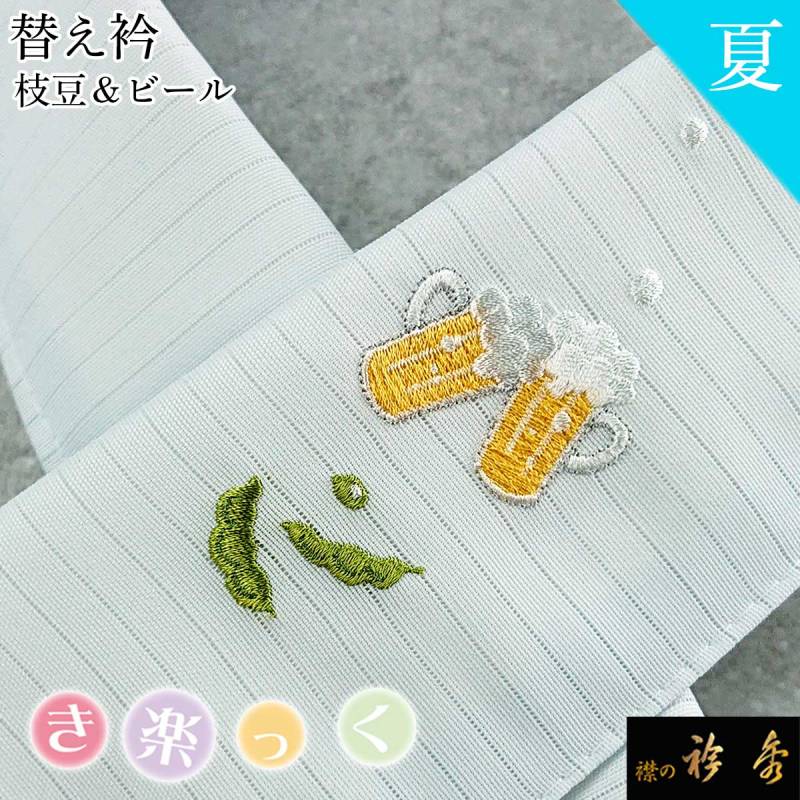 衿秀 公式 き楽っく 替え衿 替衿 かええり 半衿 きらっく レース