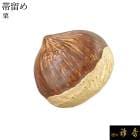 衿秀 公式 帯留め 帯留 おびどめ 栗 くり 秋 suu ブラフシューペリア 和装小物 和小物 えりひで 襟の衿秀