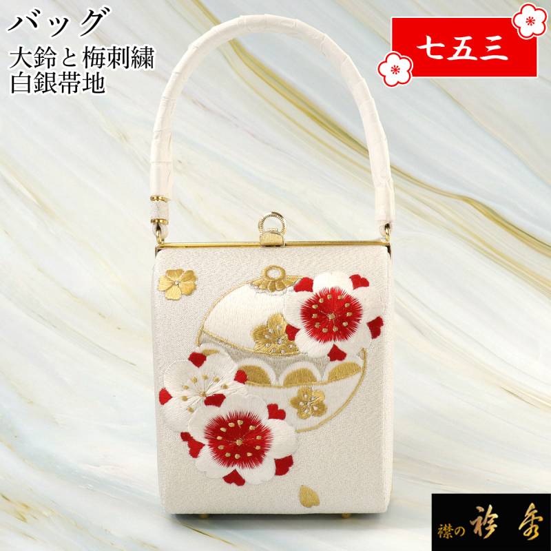 衿秀 公式 七五三 七歳 半衿 うさぎ 兎 小槌 七宝 赤 はんえり 刺繍