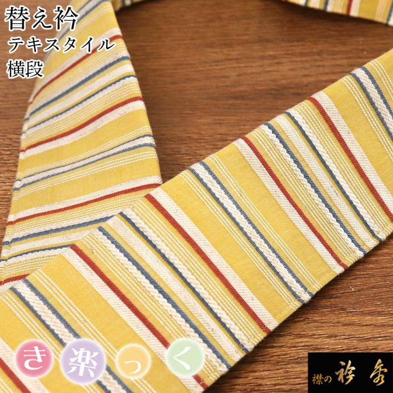 衿秀 公式 き楽っく 替え衿 替衿 かええり ラインストーン