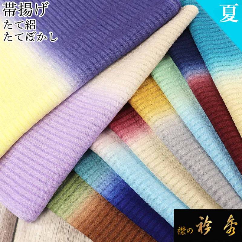 kimonoarisa○美品○夏物単衣○夏袋帯○唐織○絽織○432.5