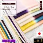 衿秀 公式 帯締め 帯揚げ セット 長尺 きものすなお すなお 七緒 正絹 日本製 和装小物 和小物 えりひで 襟の衿秀 帯揚げ帯締めセット tb