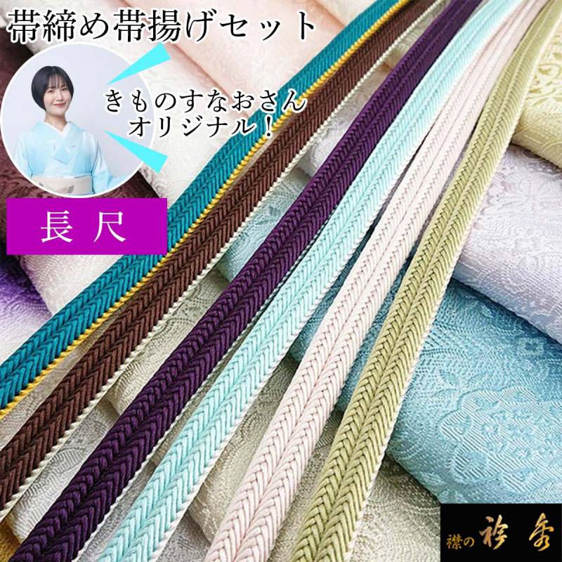 専用 お着物+長襦袢(帯揚げ) SOUBIEN 帯揚げ レース 着物 カジュアル 浴衣 オフホワイト