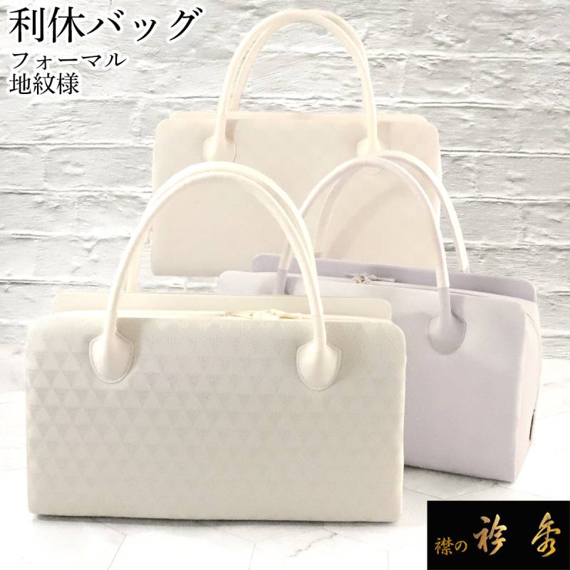 新品　利休バッグ　シルクガード加工済【衿秀】 000000006922_6rjefug.jpg