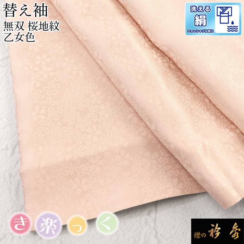 替え袖 | 【公式】襟の衿秀オンラインショップ