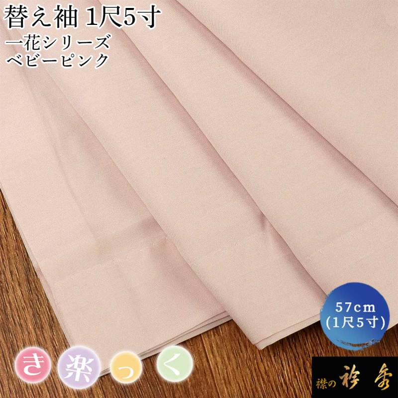 【袷用替衿付】き楽っくPremium L 替袖・絽替衿/袷替衿/衿芯/草履 000000022130-01.jpg?t=